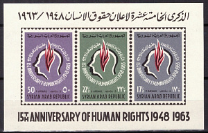 Сирия, 1963, 15 лет Декларации прав человека, блок